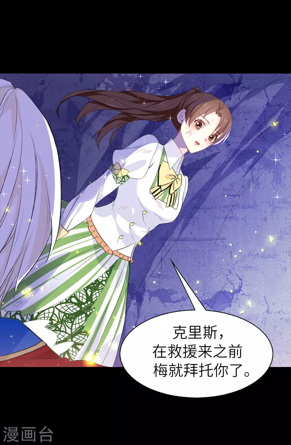 第107话 舍身相护9
