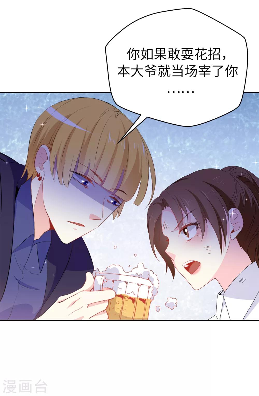 第109话 斗智斗勇16