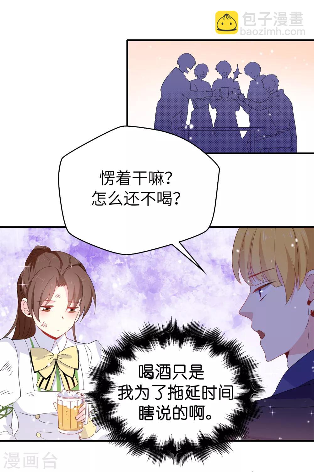 第109话 斗智斗勇18