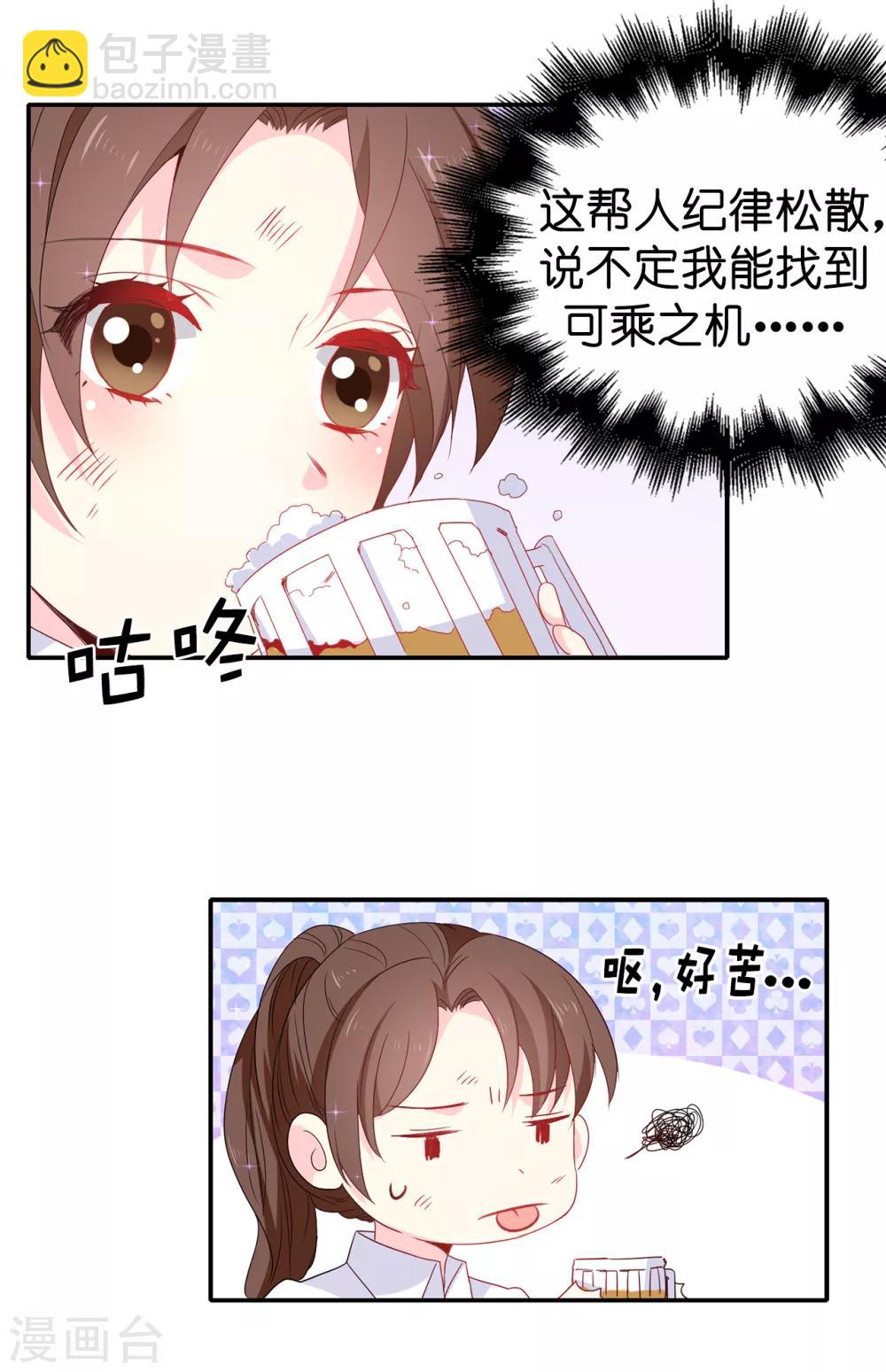 第109话 斗智斗勇19