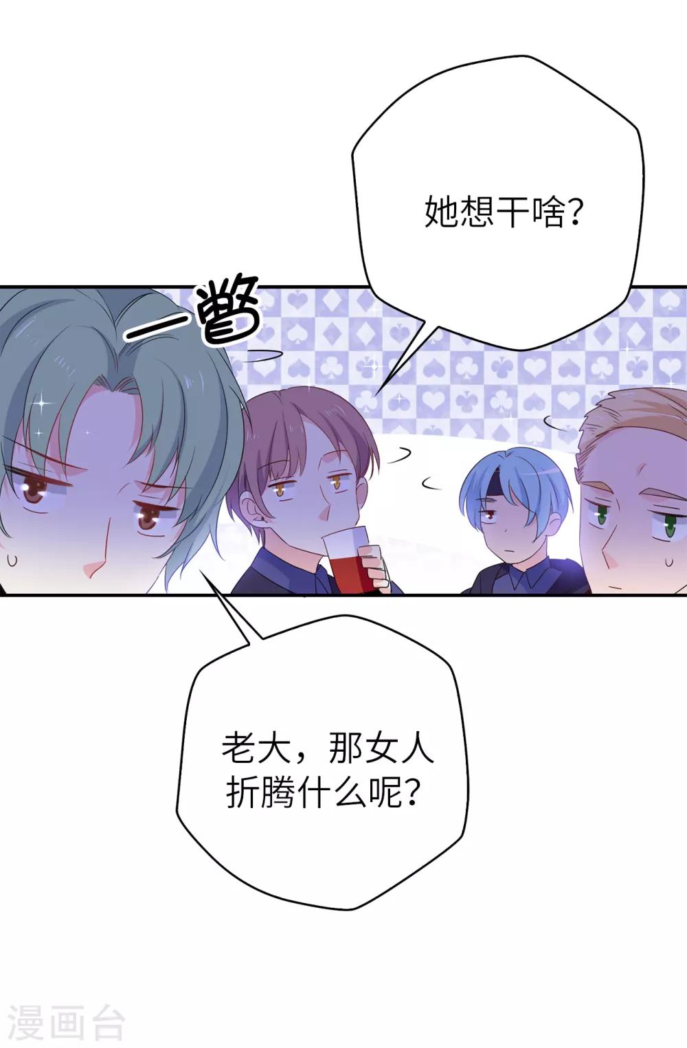 第109话 斗智斗勇3