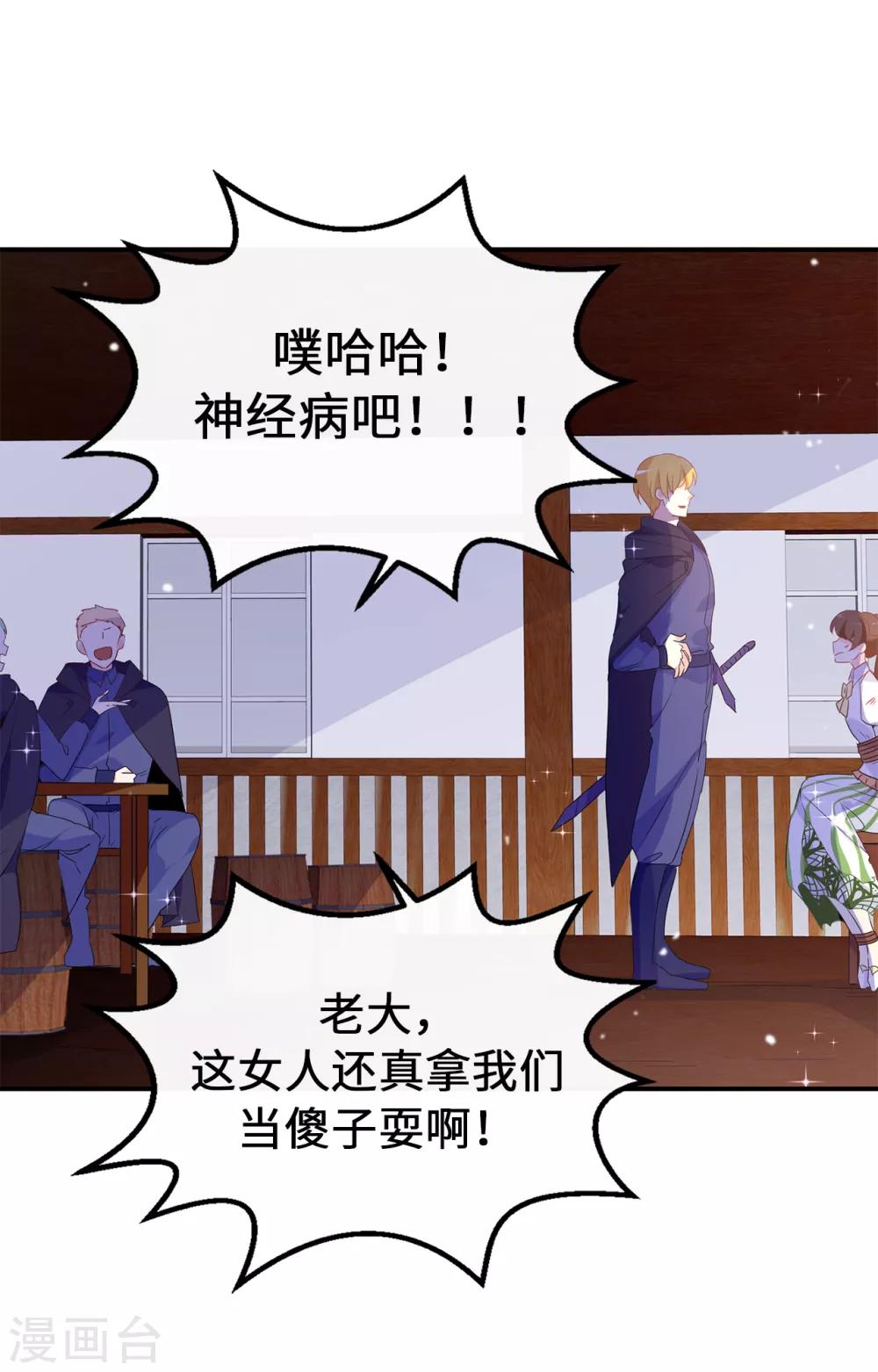 第109话 斗智斗勇7