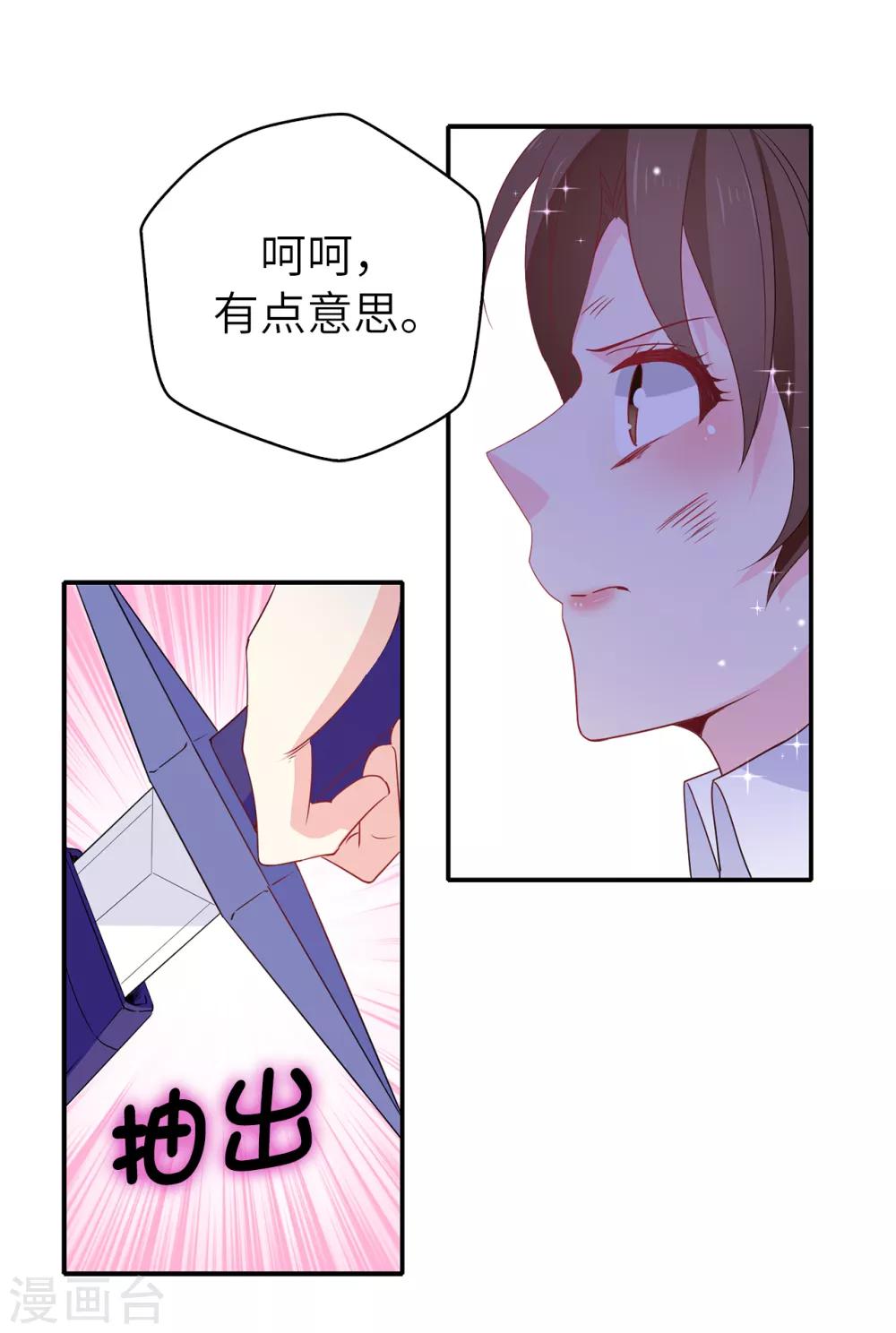 第109话 斗智斗勇8