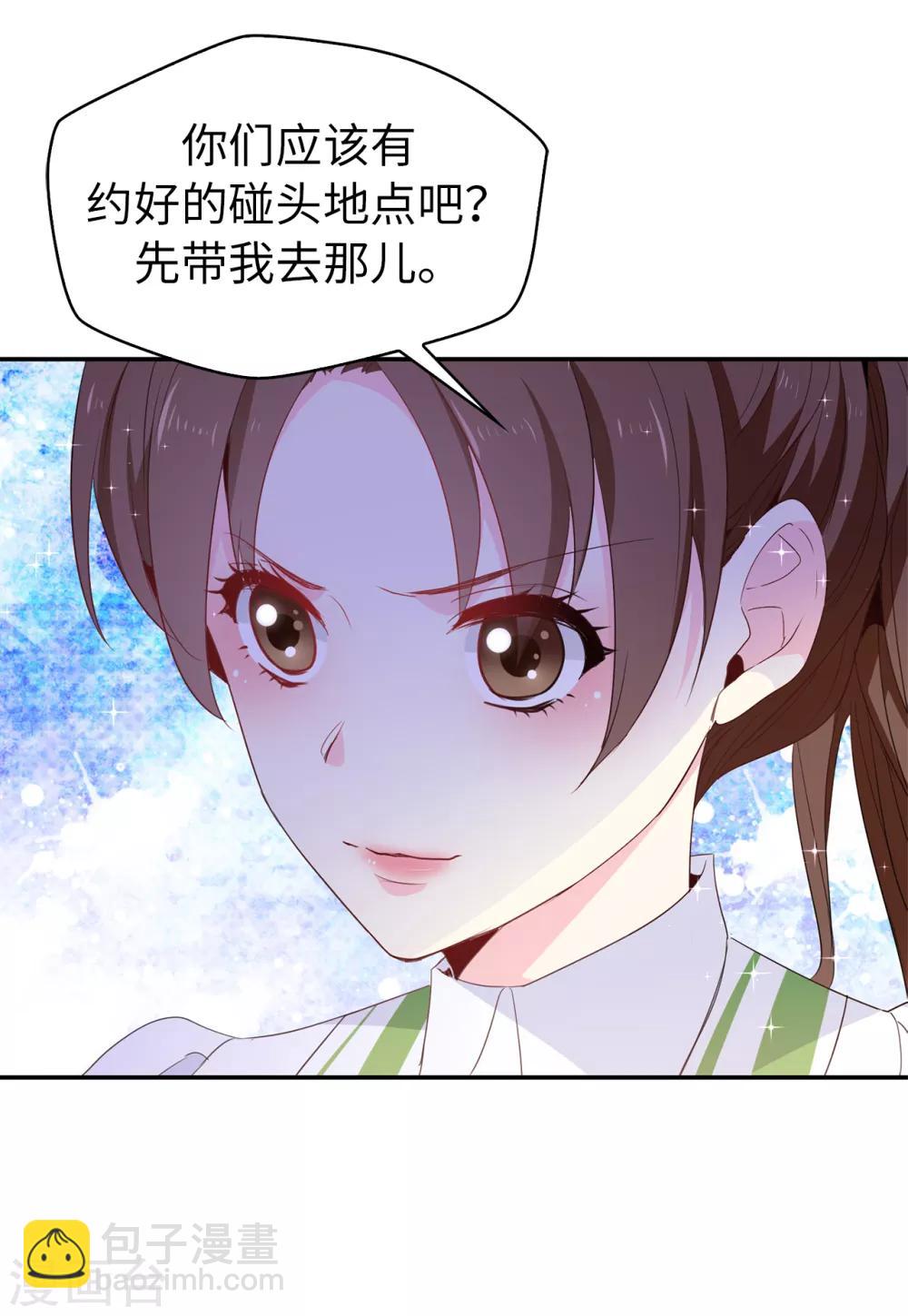 第110话 敢动我的女人？！10