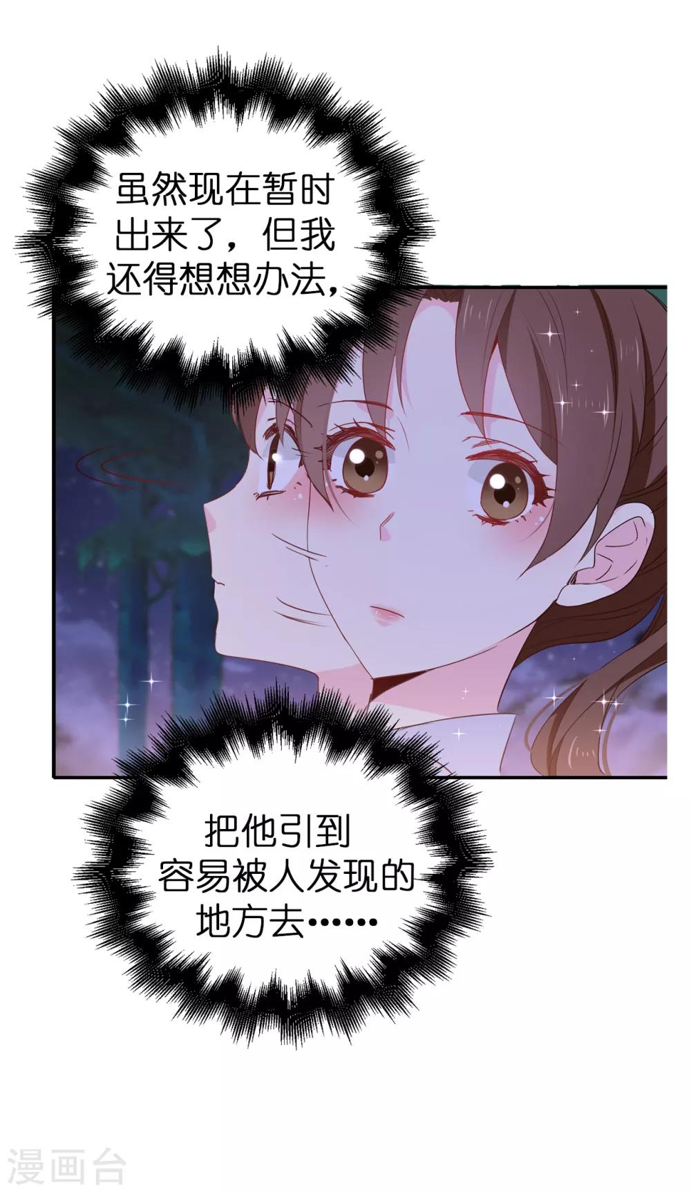 第110话 敢动我的女人？！12