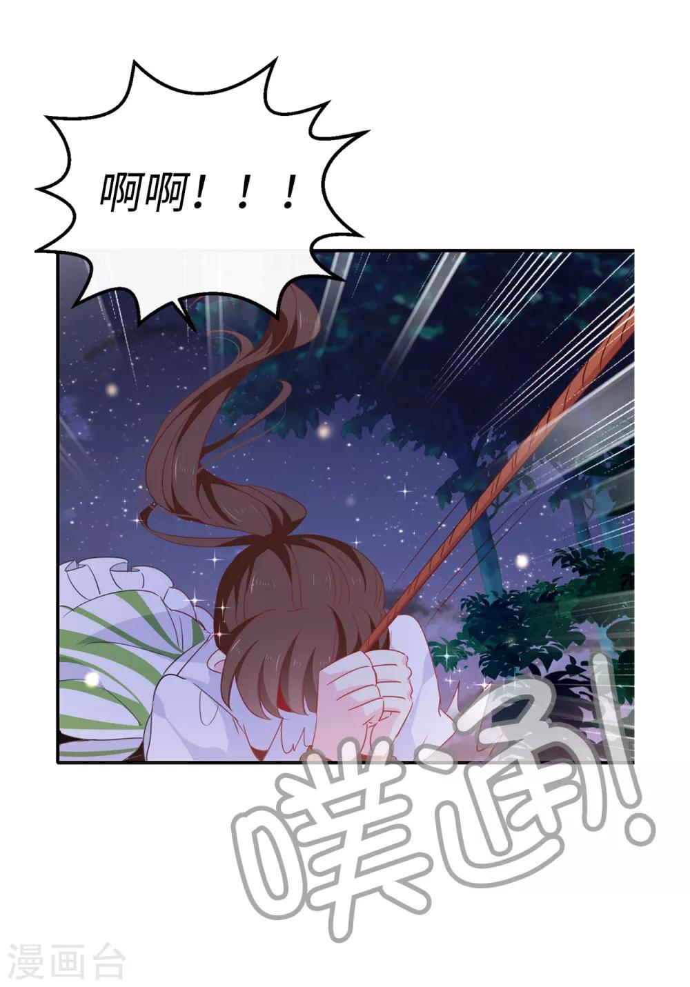 第110话 敢动我的女人？！14
