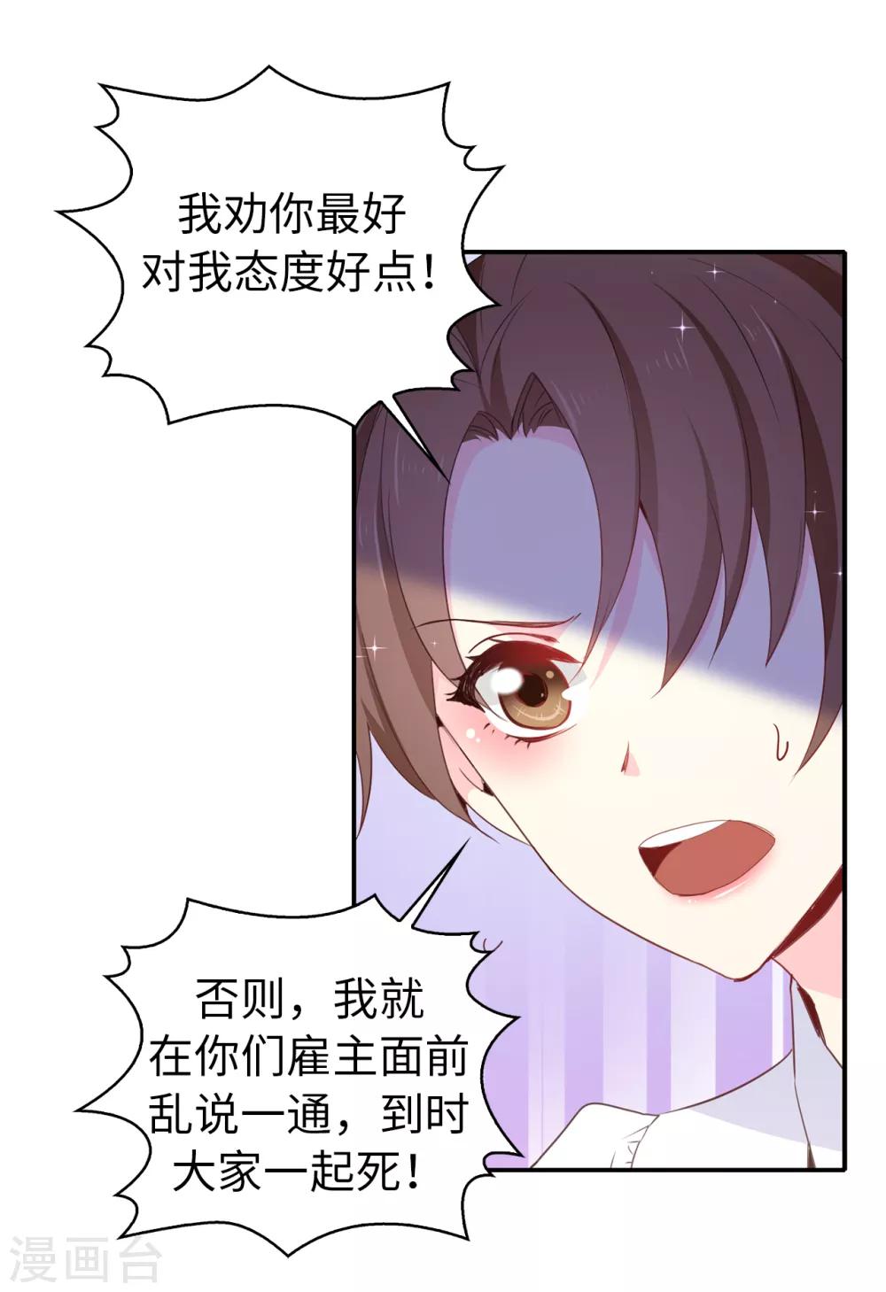 第110话 敢动我的女人？！16