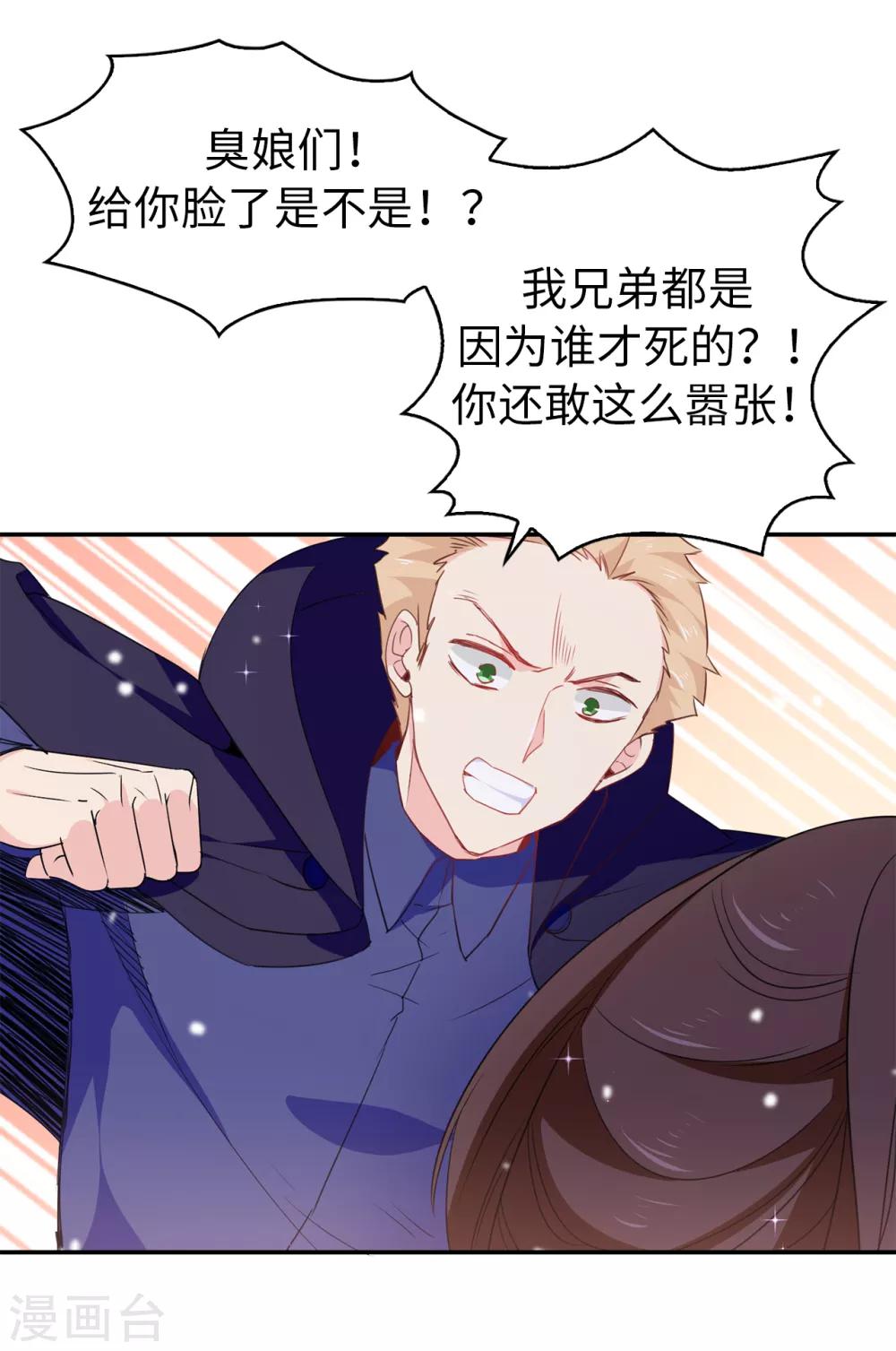 第110话 敢动我的女人？！17