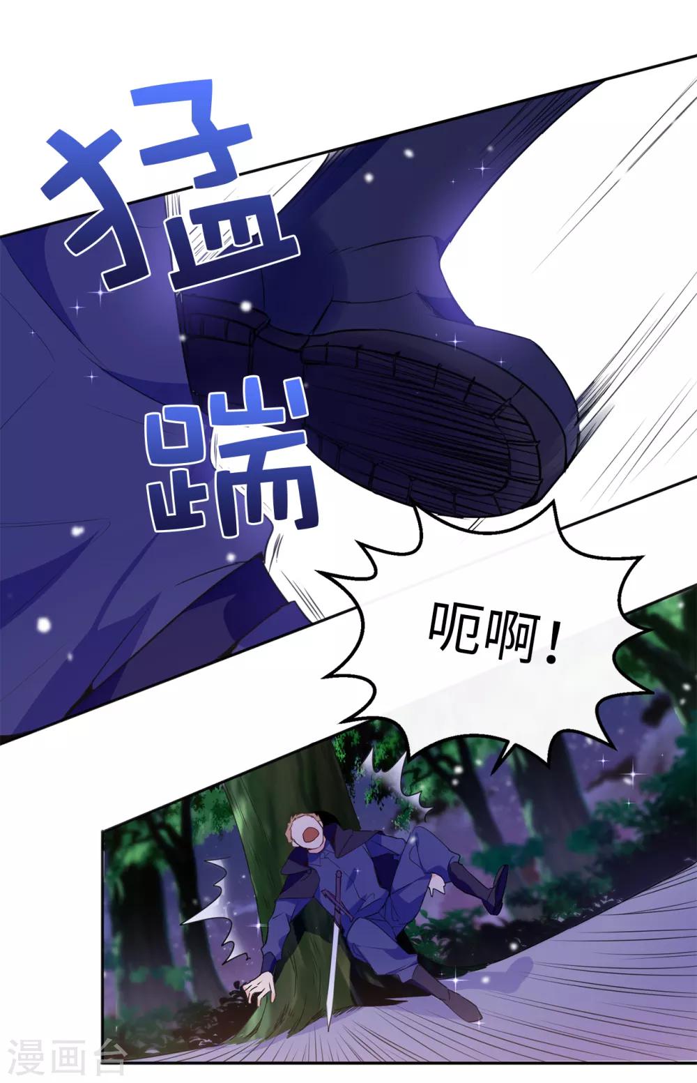 第110话 敢动我的女人？！18