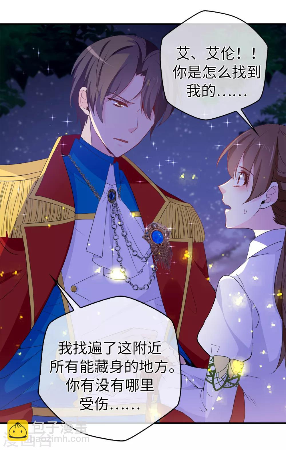 第110话 敢动我的女人？！19