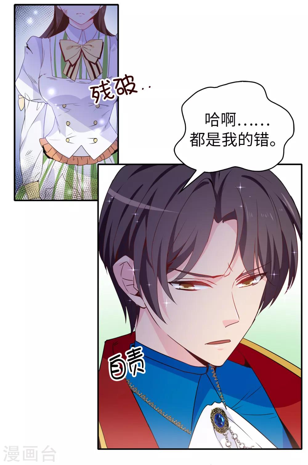 第110话 敢动我的女人？！20