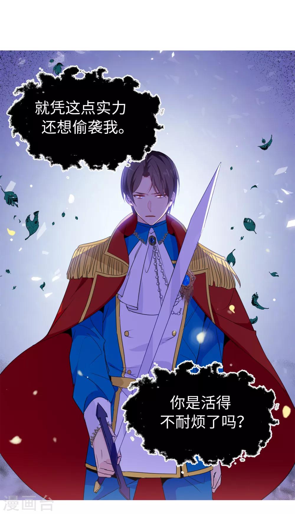 第110话 敢动我的女人？！24