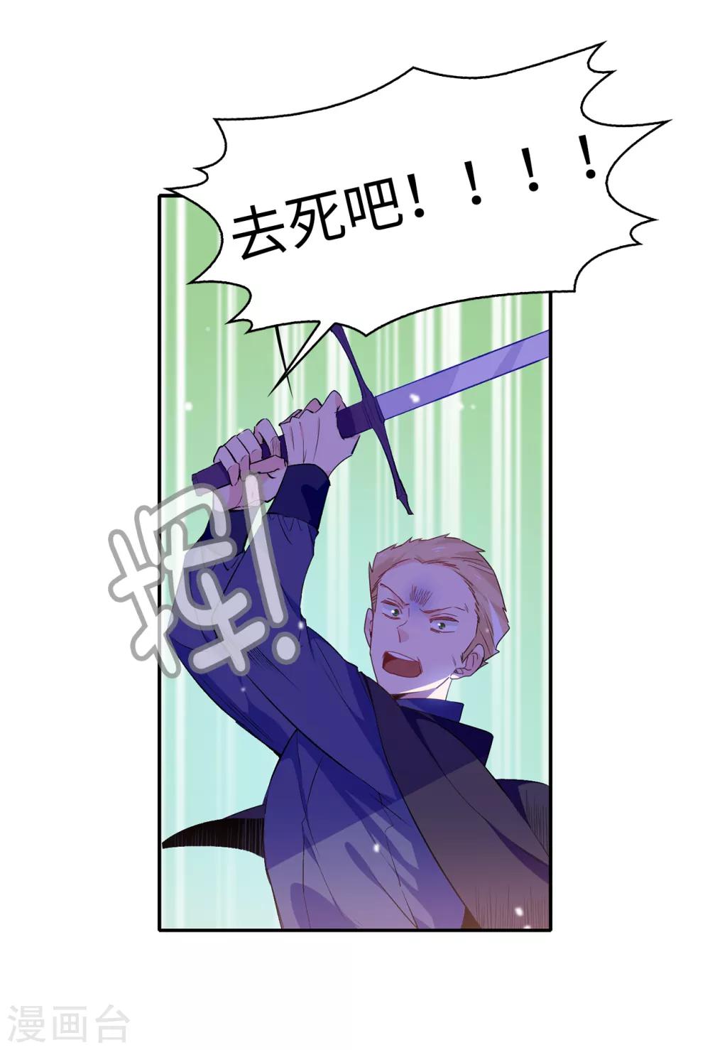 第110话 敢动我的女人？！25