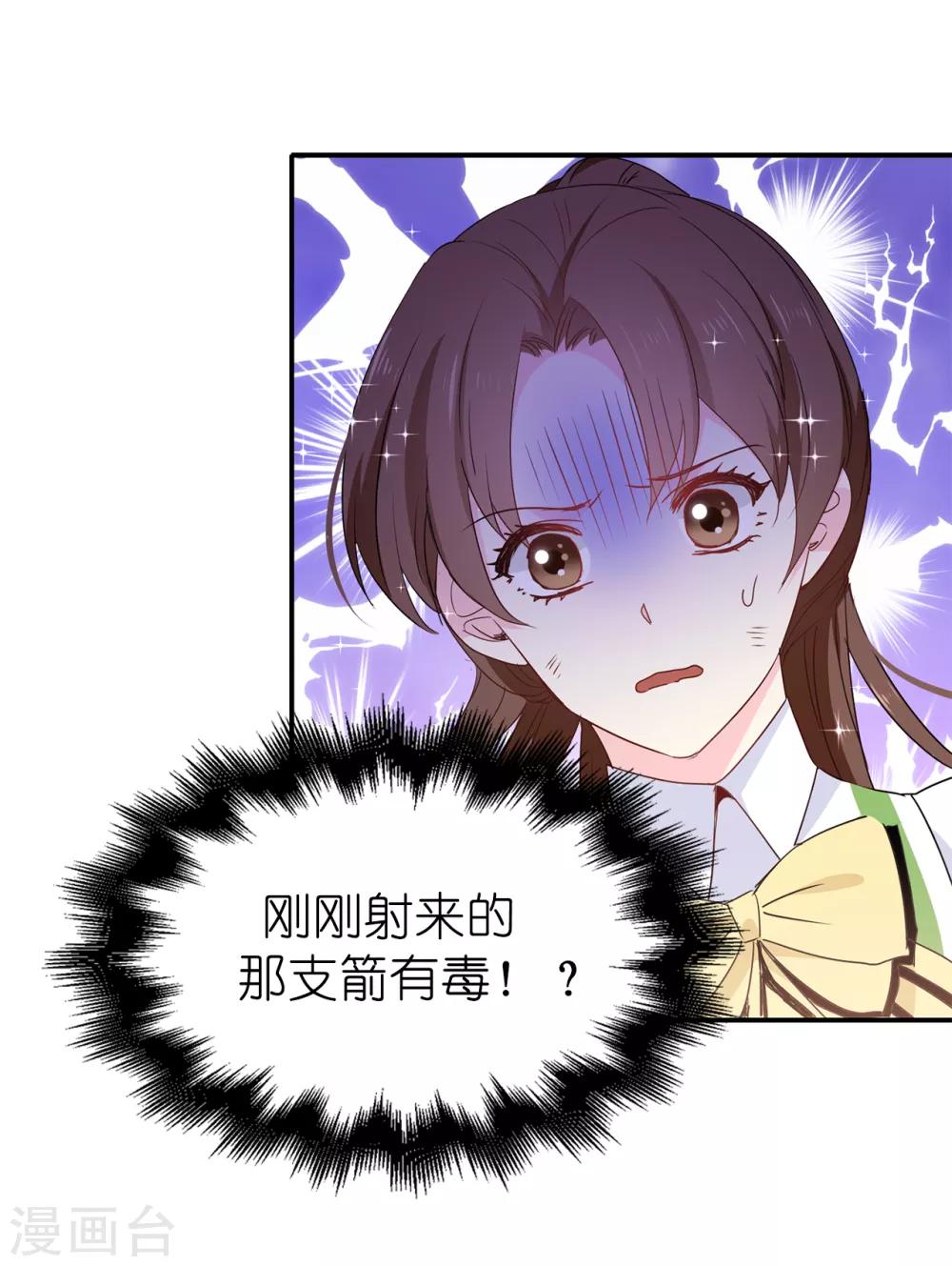第110话 敢动我的女人？！28