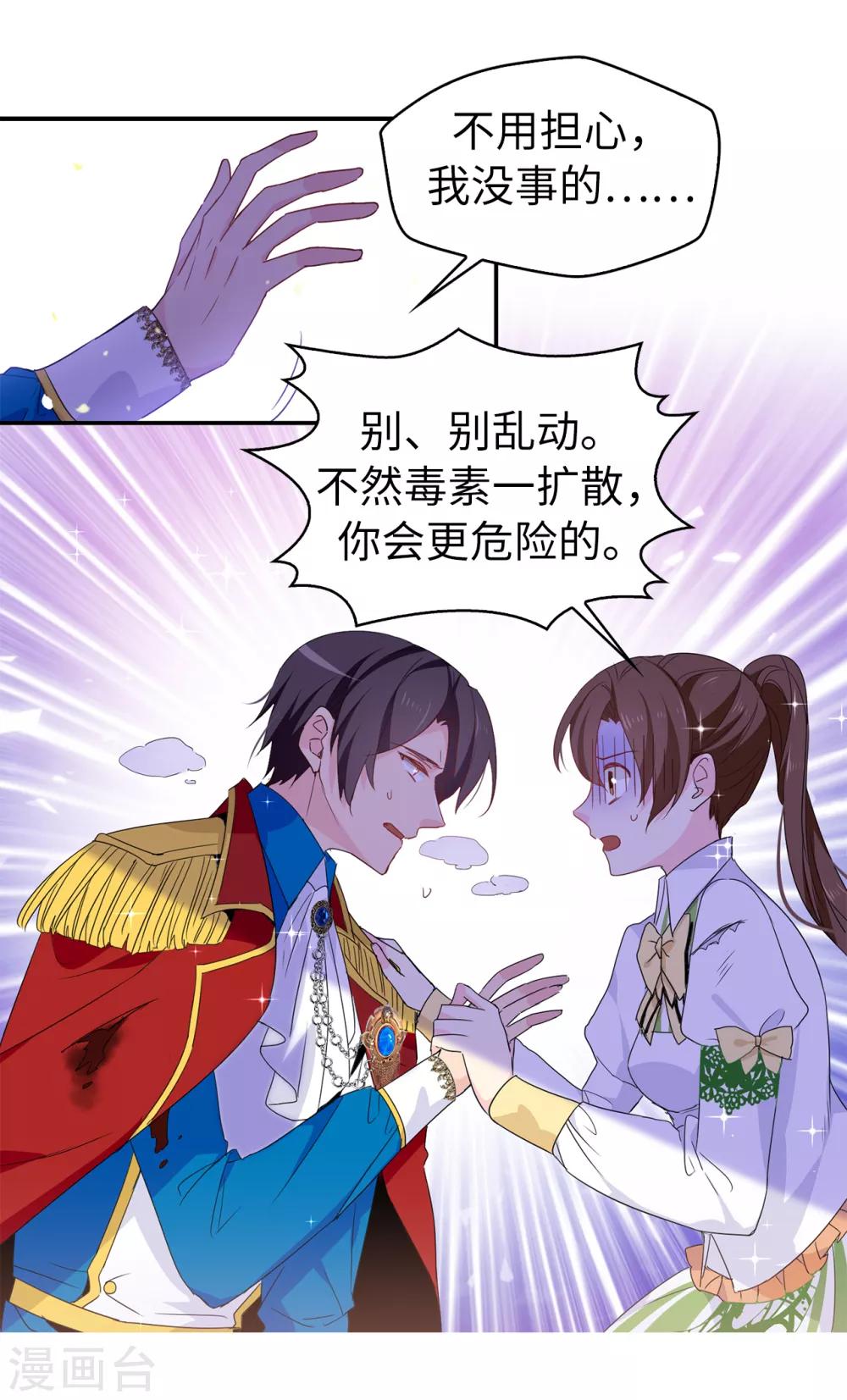 第110话 敢动我的女人？！29