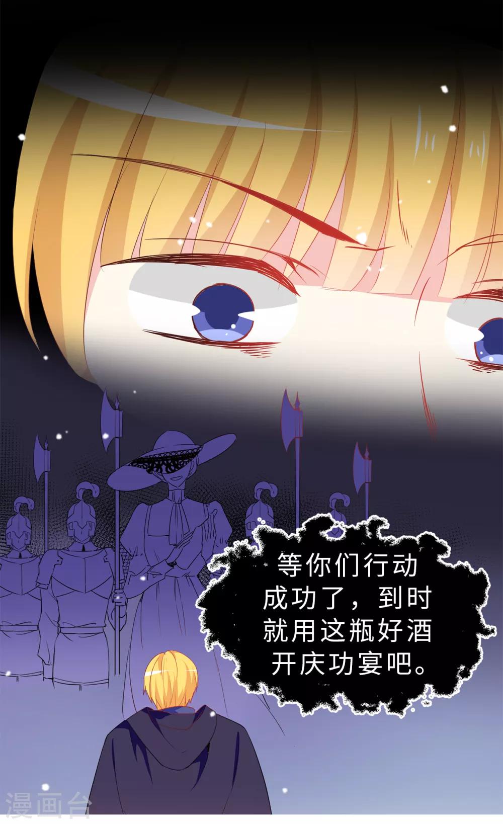 第110话 敢动我的女人？！3