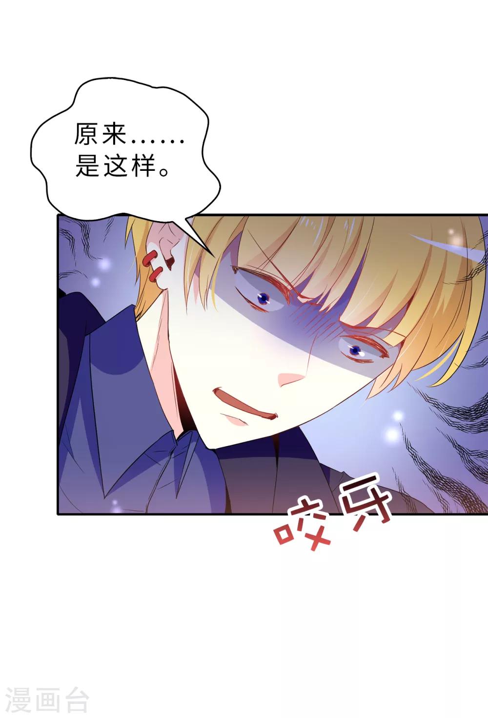 第110话 敢动我的女人？！4