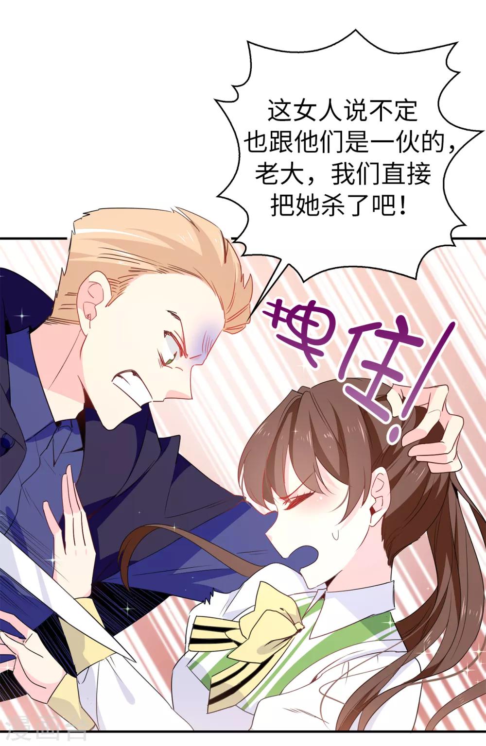 第110话 敢动我的女人？！5