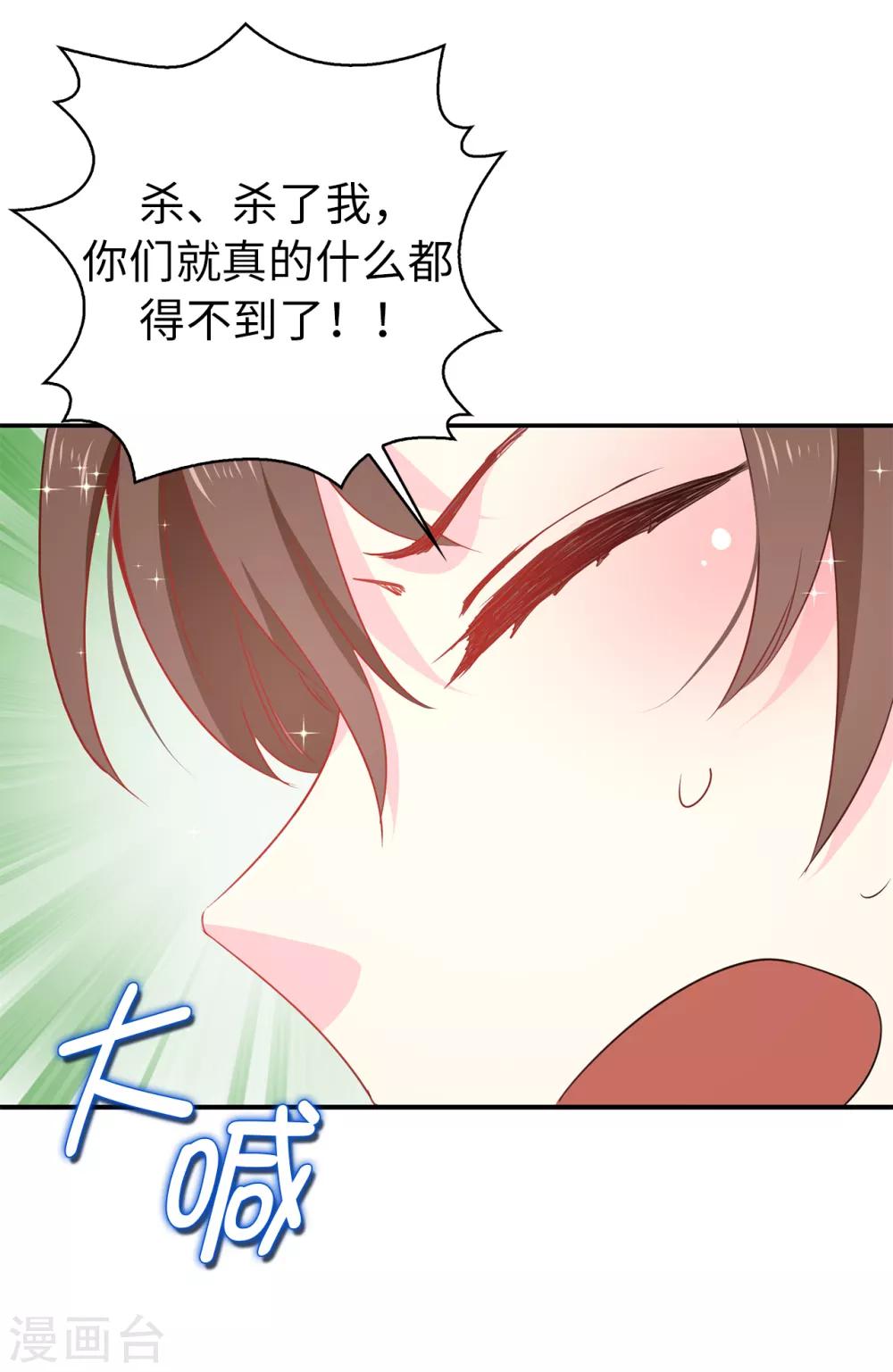 第110话 敢动我的女人？！6