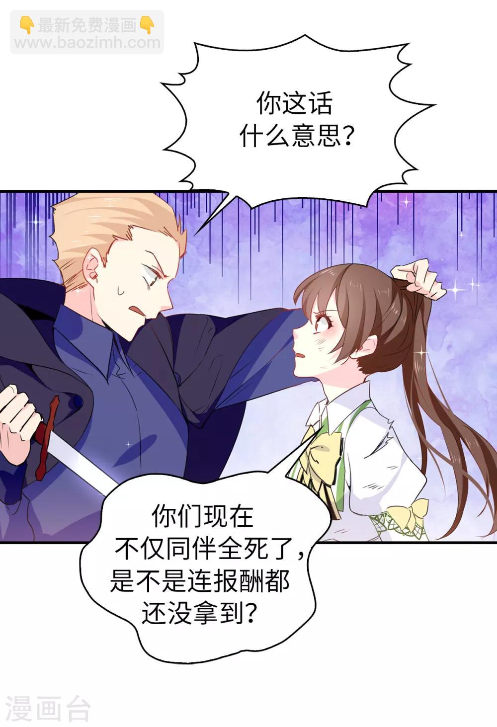 第110话 敢动我的女人？！7