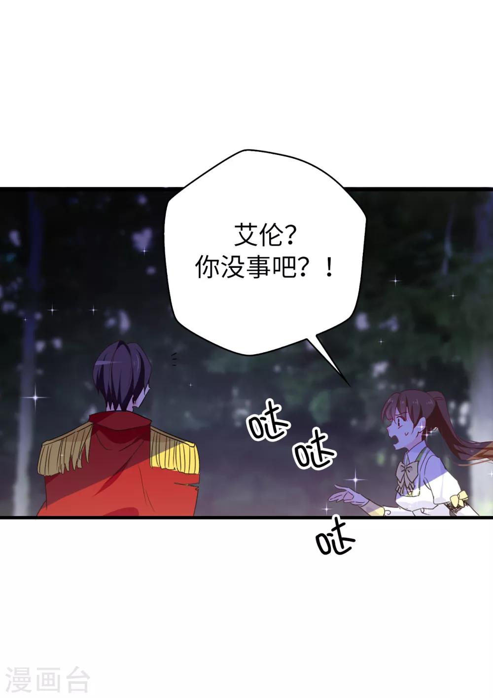 第111话 舍命相救10