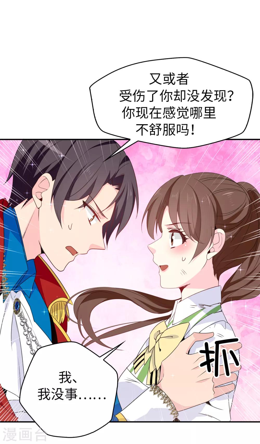 第111话 舍命相救12