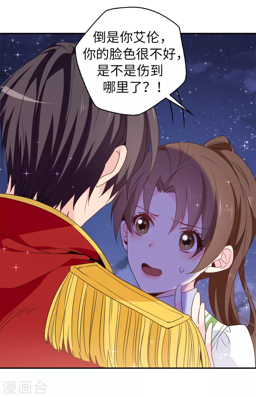 第111话 舍命相救13