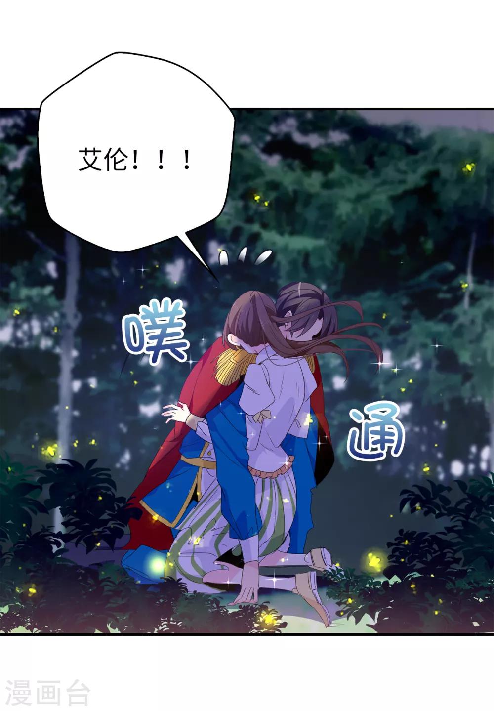 第111话 舍命相救14