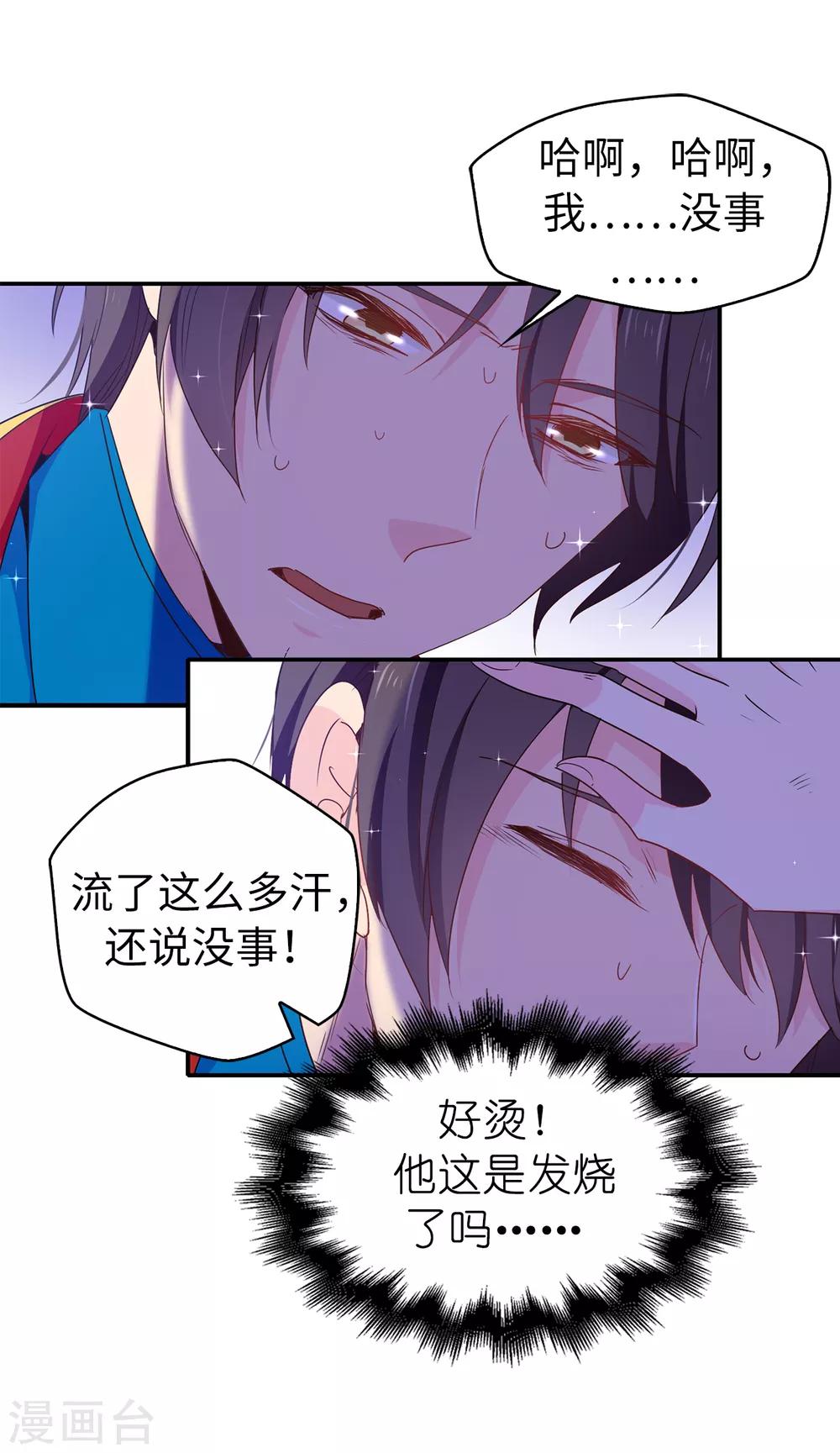第111话 舍命相救15