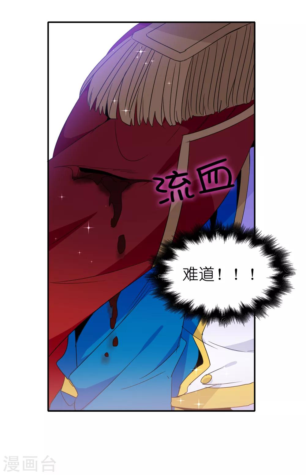 第111话 舍命相救16