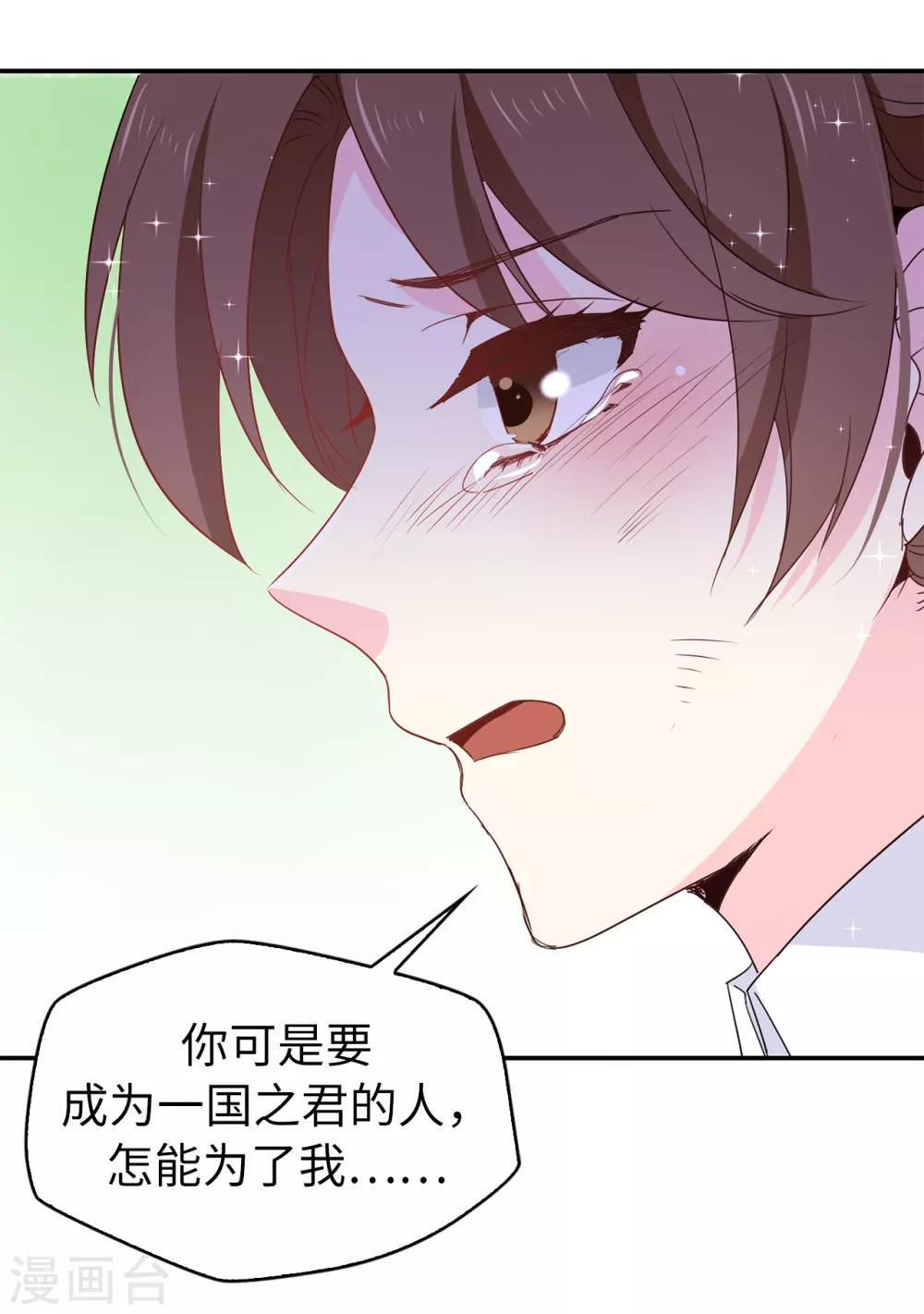 第111话 舍命相救19