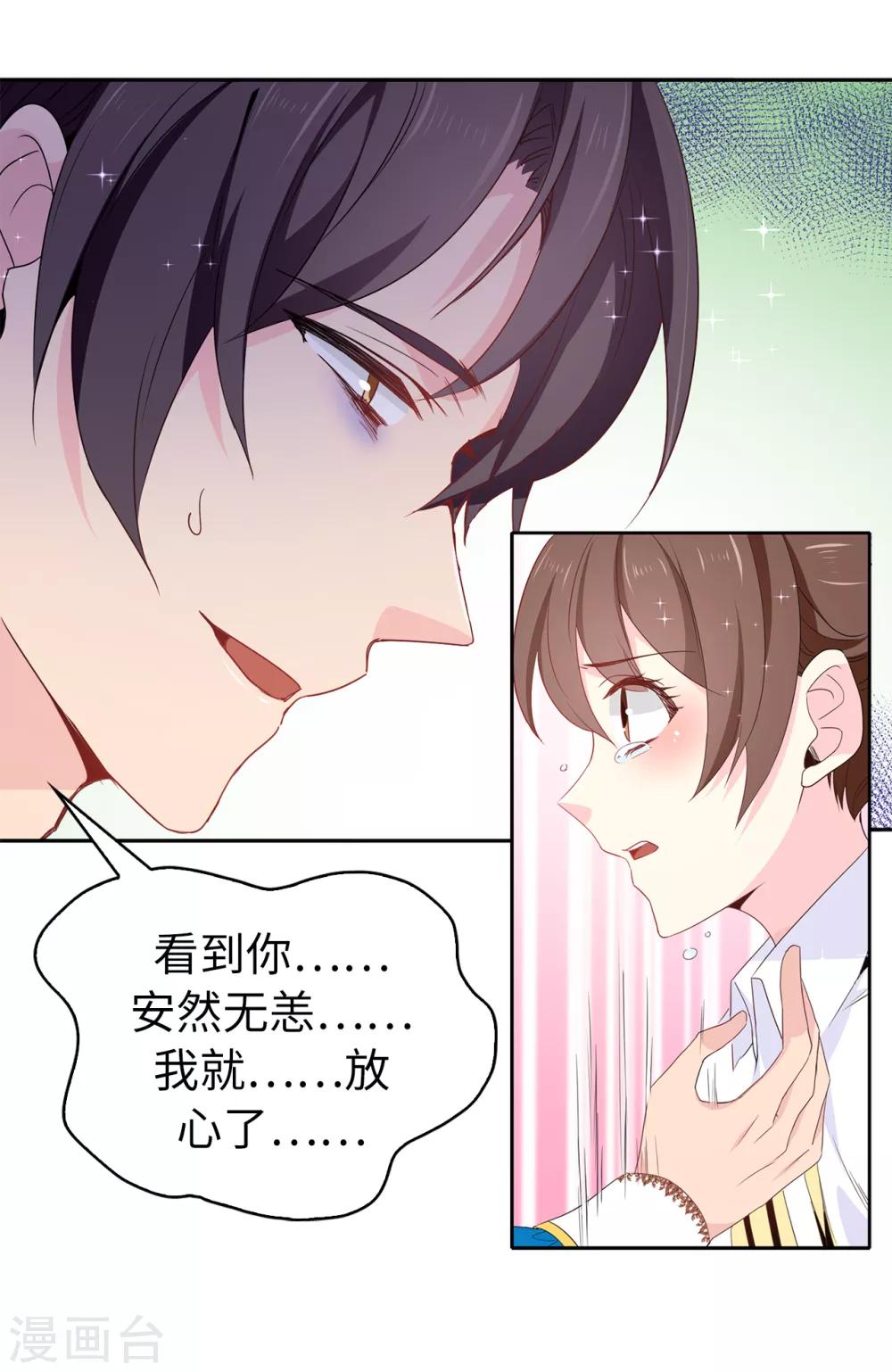 第111话 舍命相救21