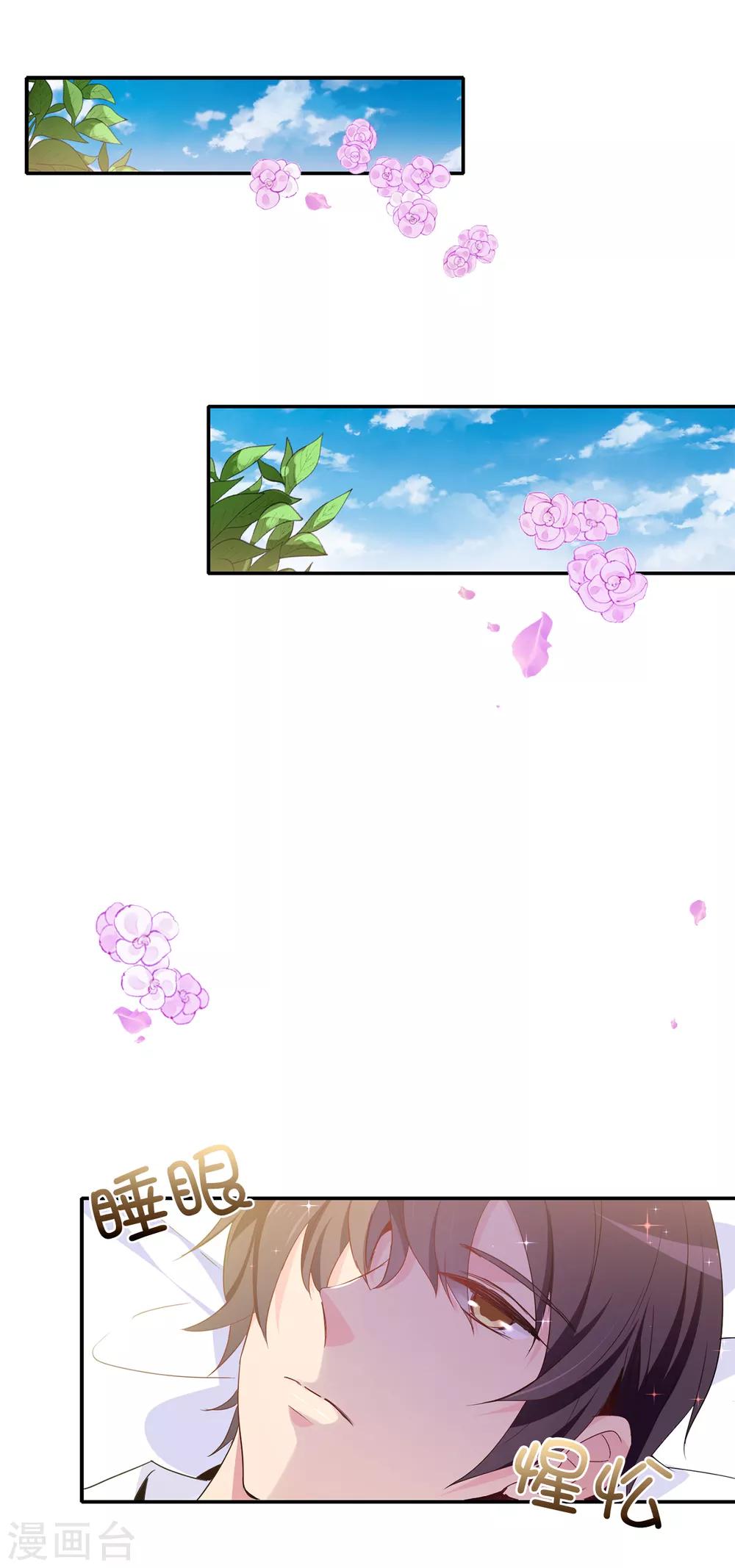 第111话 舍命相救24