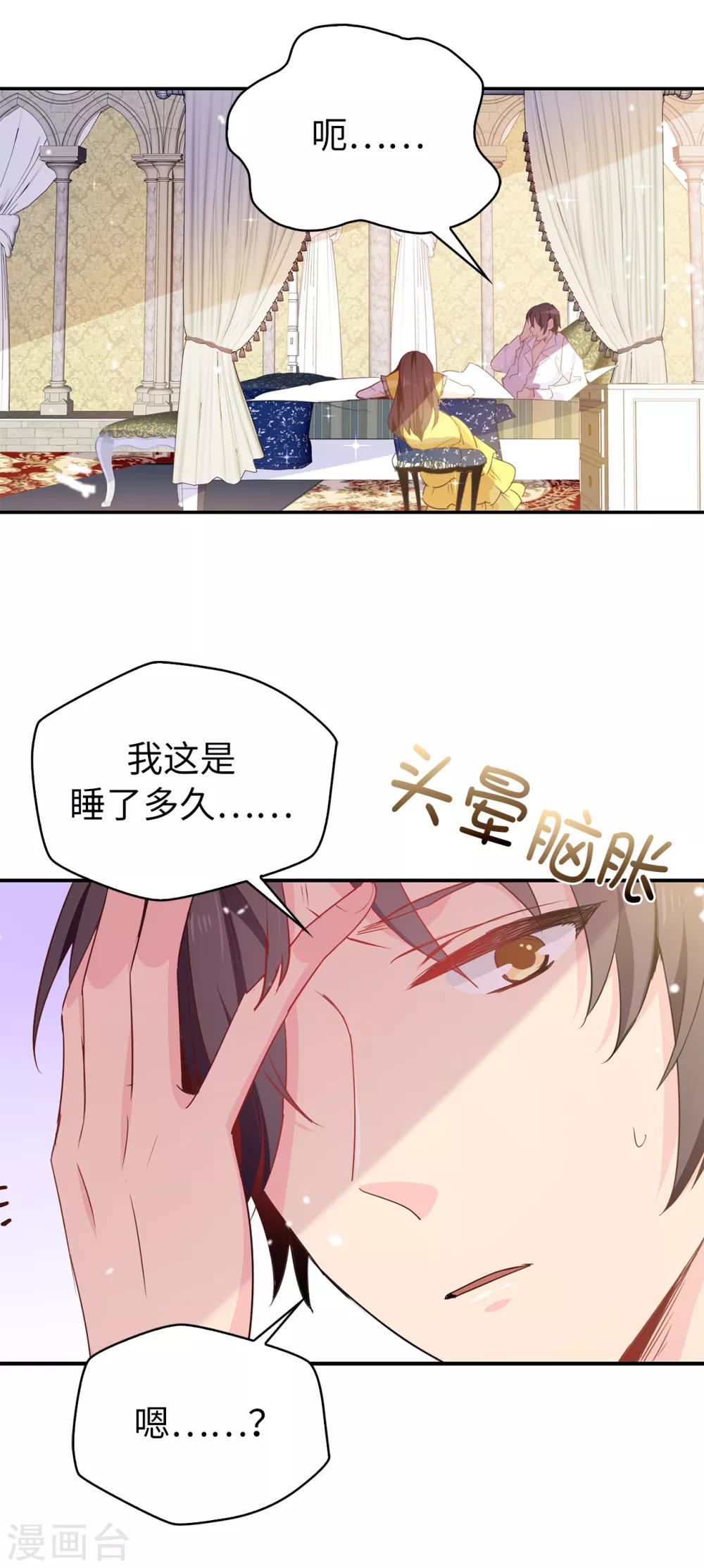 第111话 舍命相救25