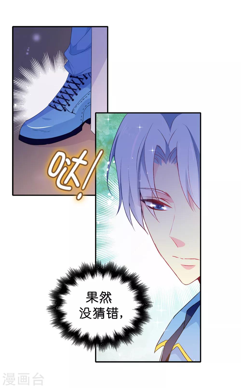 第111话 舍命相救28