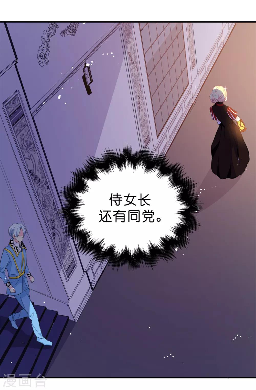 第111话 舍命相救29