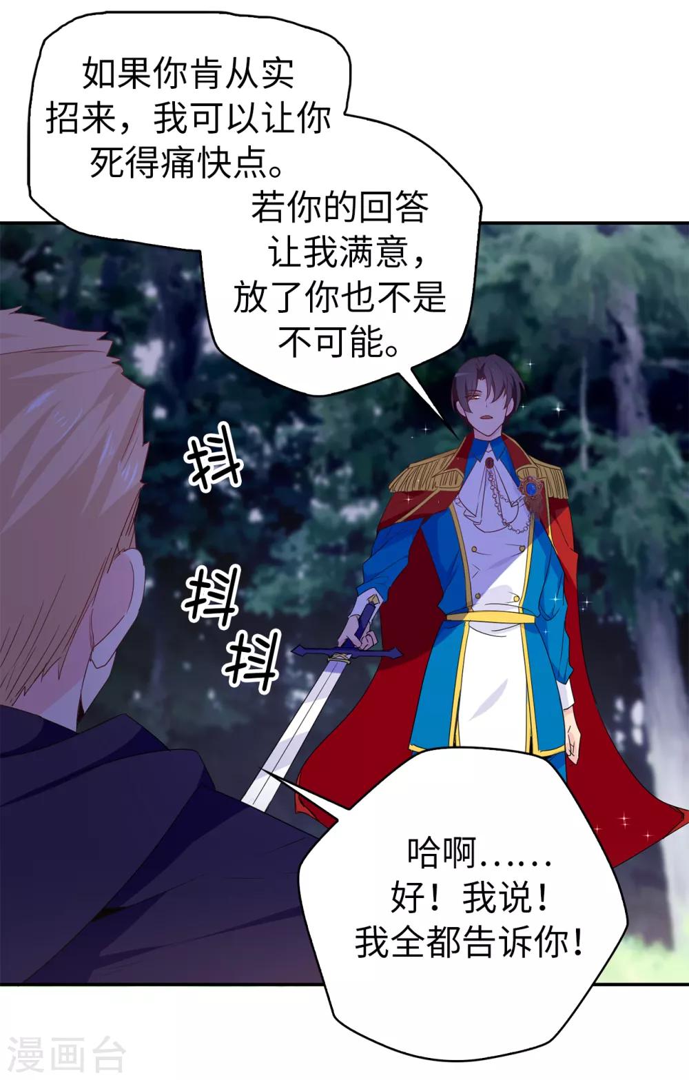 第111话 舍命相救6