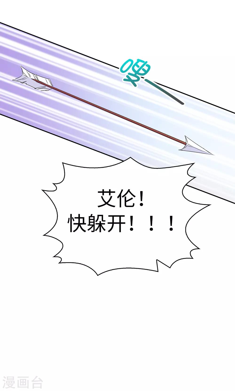 第111话 舍命相救7