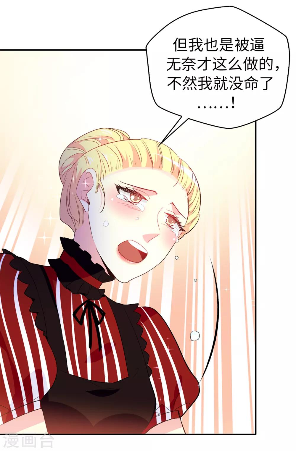 第113话 转危为安1