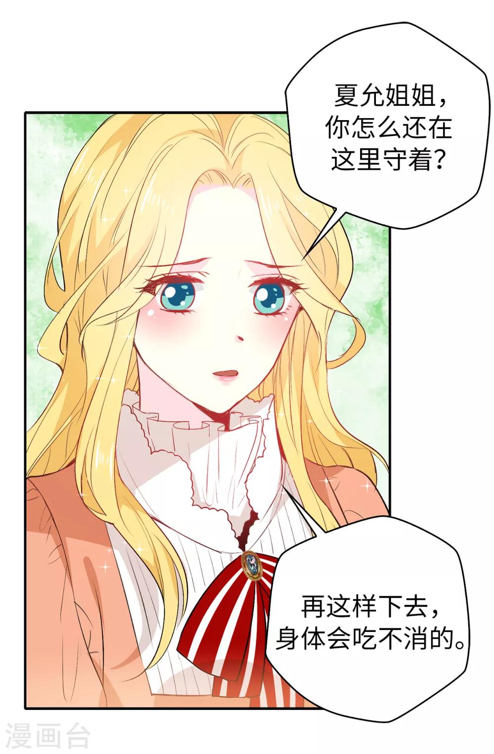 第113话 转危为安19