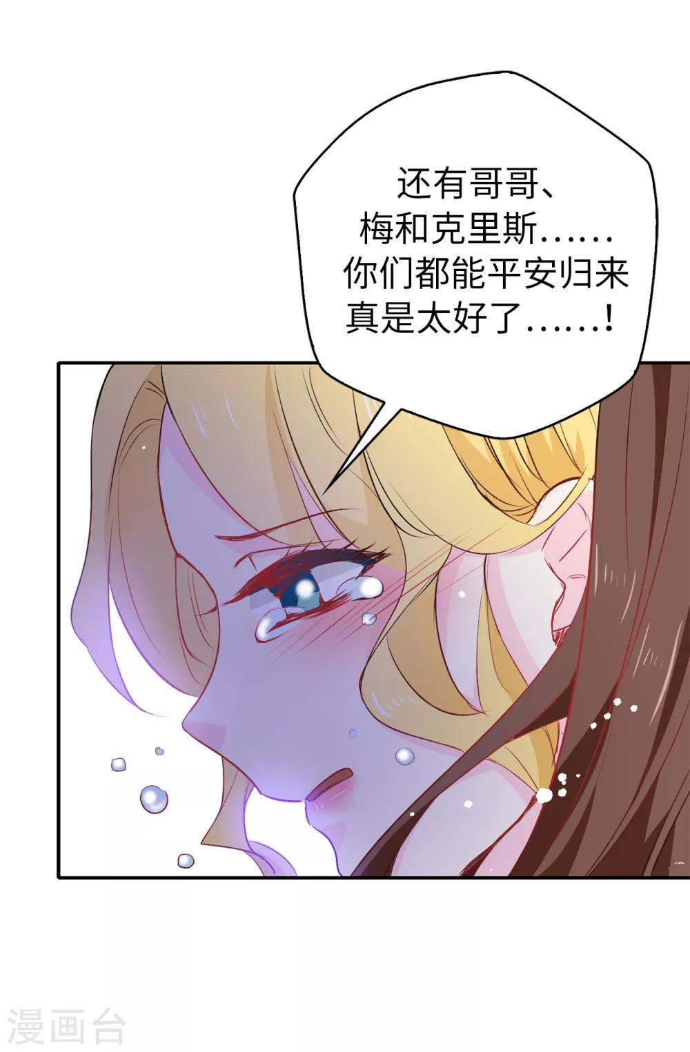 第113话 转危为安23