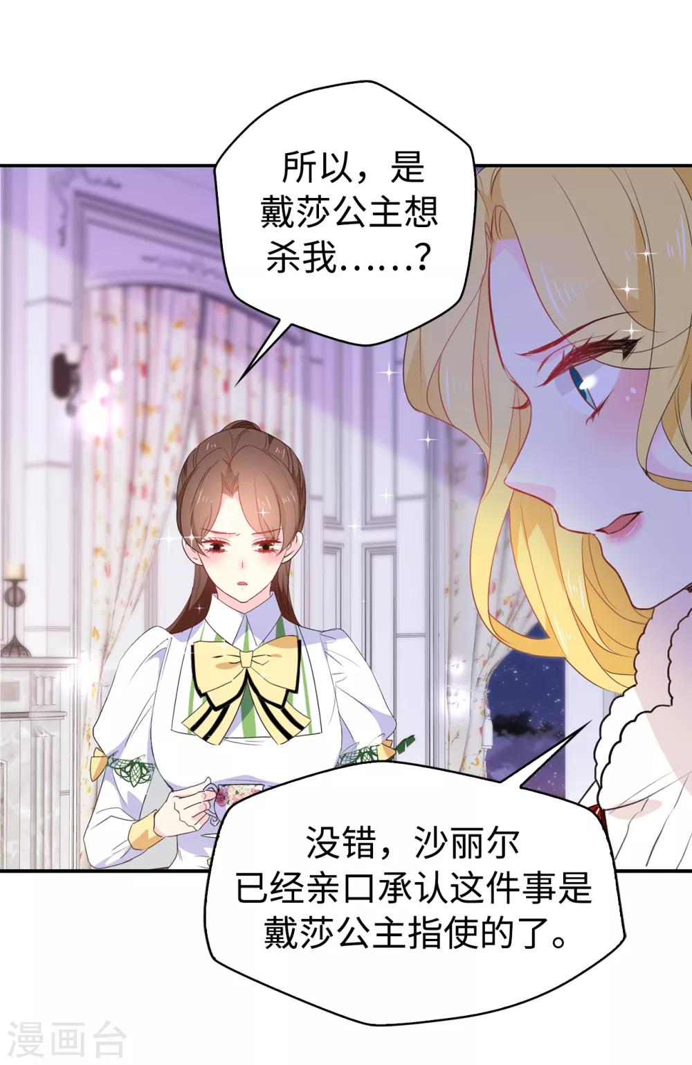 第113话 转危为安26