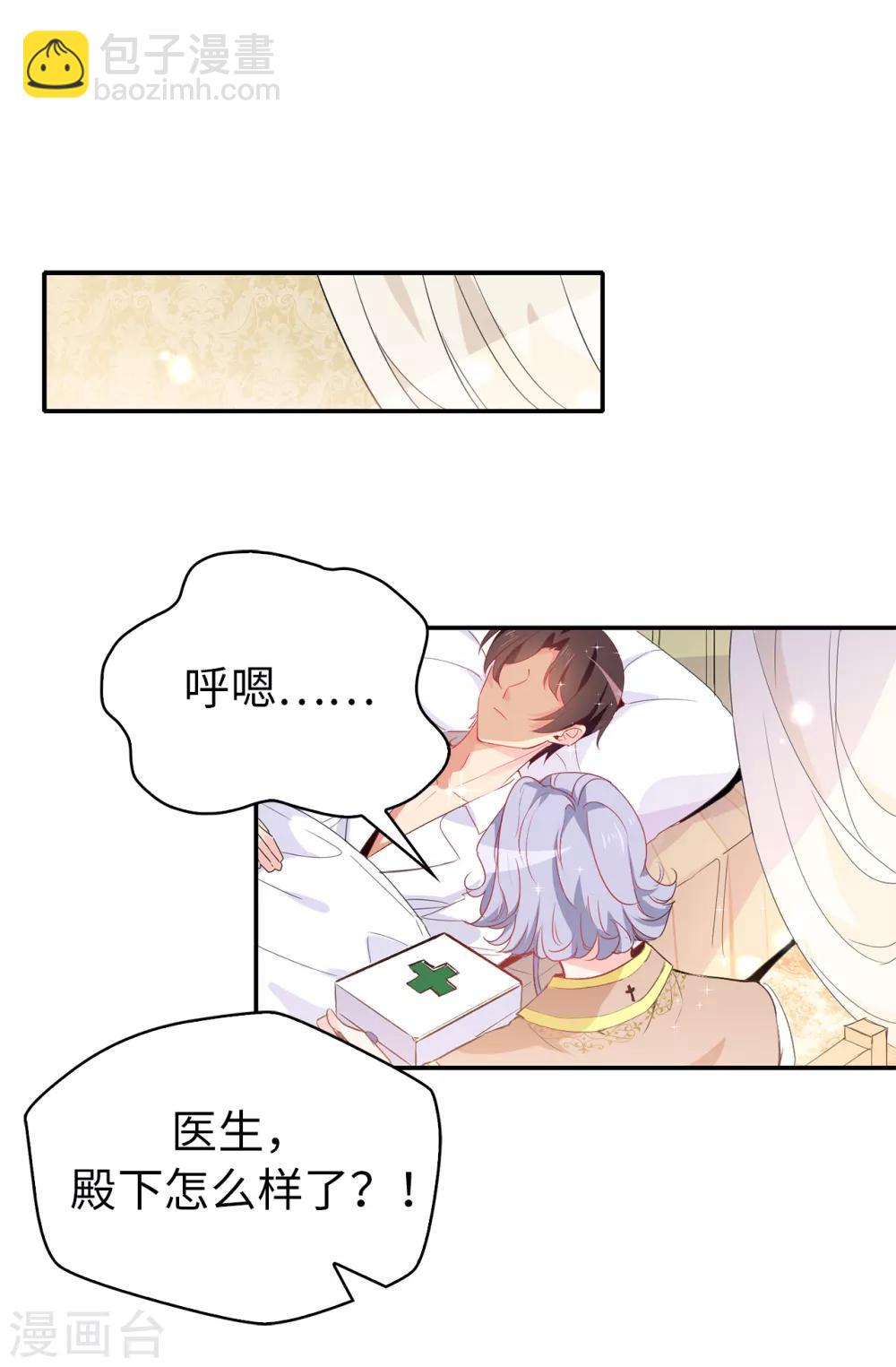 第113话 转危为安6