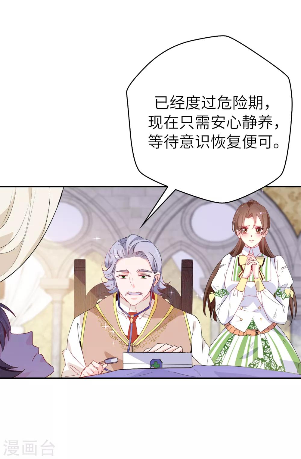 第113话 转危为安7