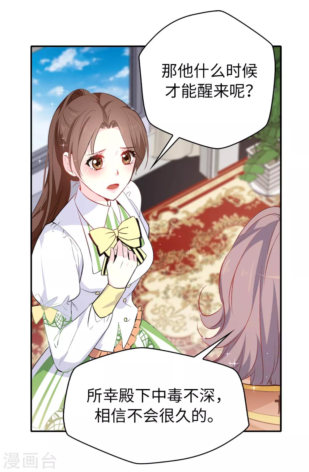 第113话 转危为安8