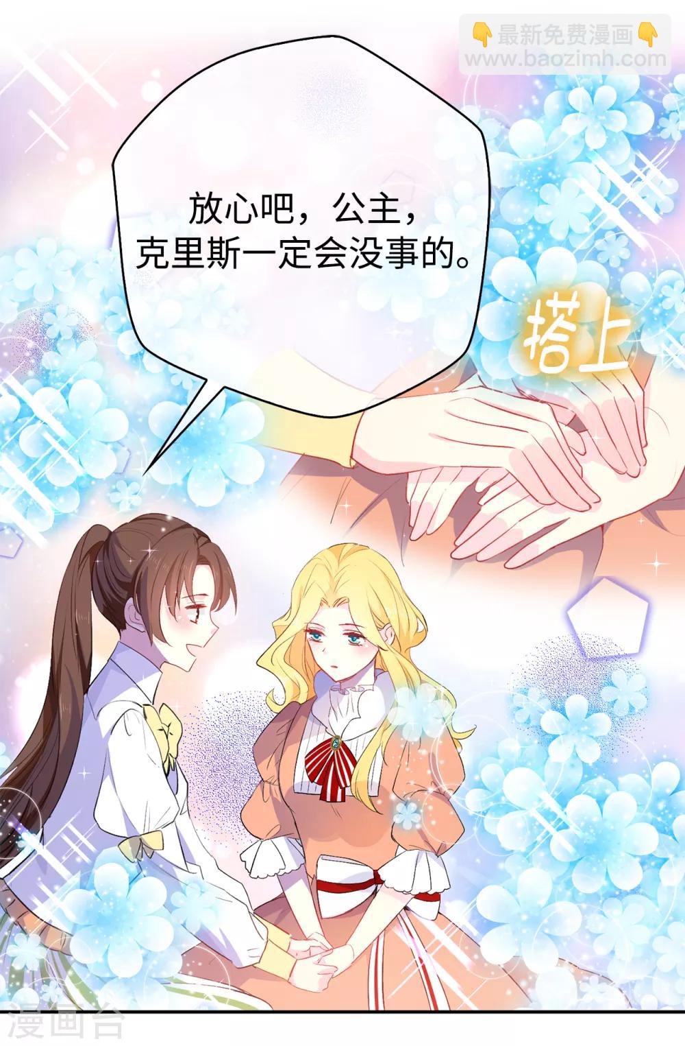 第114话 幕后主使者10