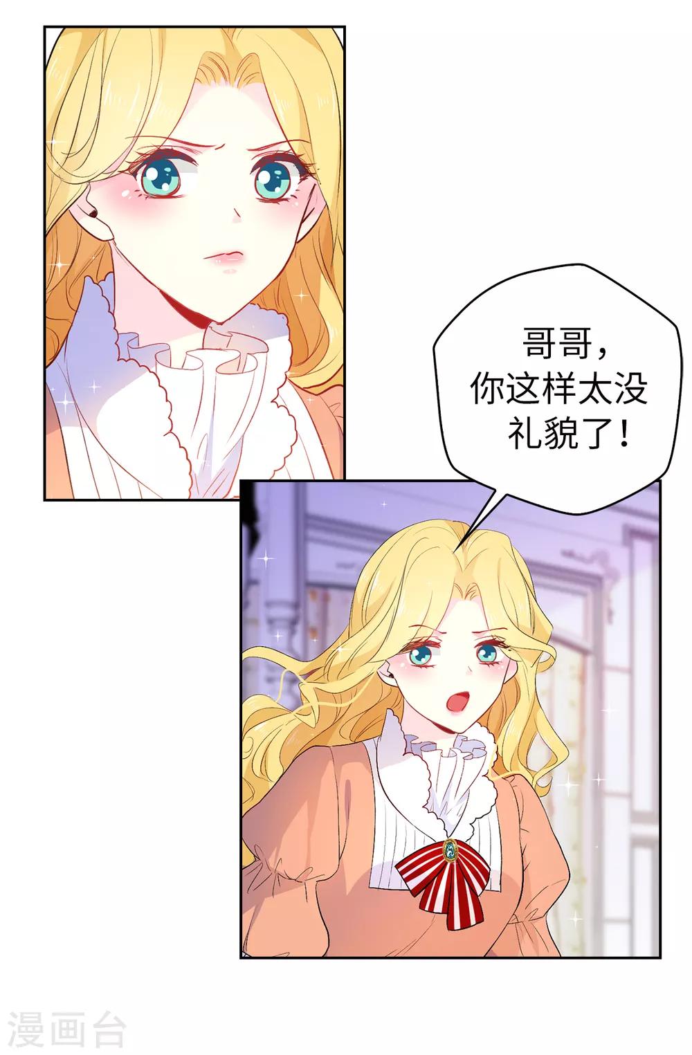 第114话 幕后主使者15