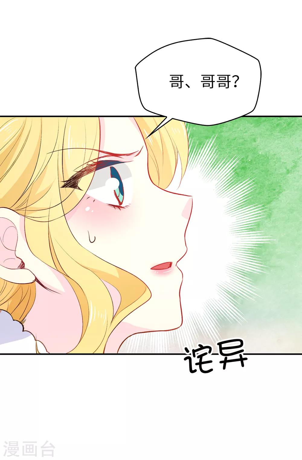 第114话 幕后主使者17