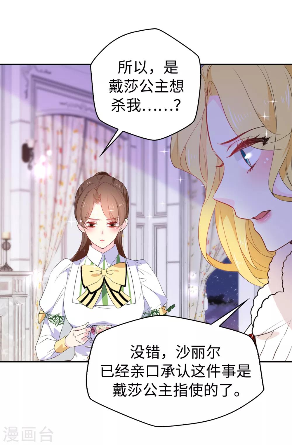 第114话 幕后主使者2