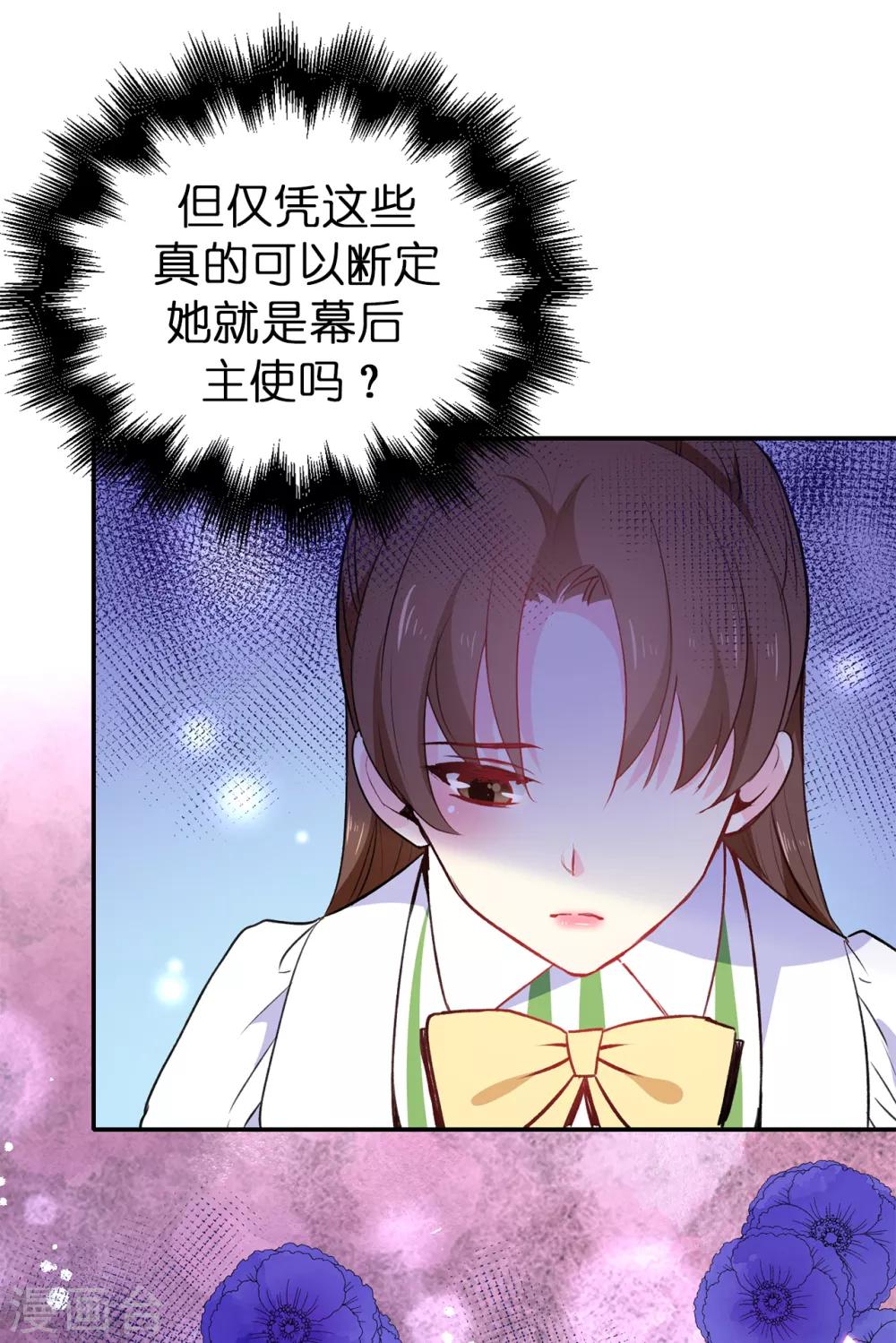 第114话 幕后主使者4